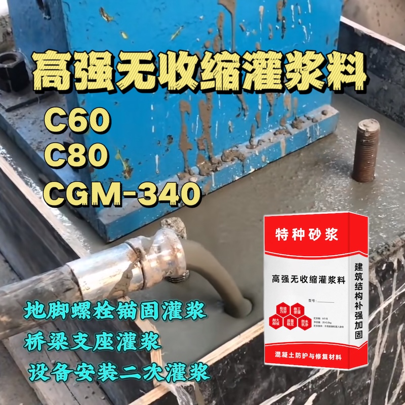 雷山灌浆料施工需要振捣吗？